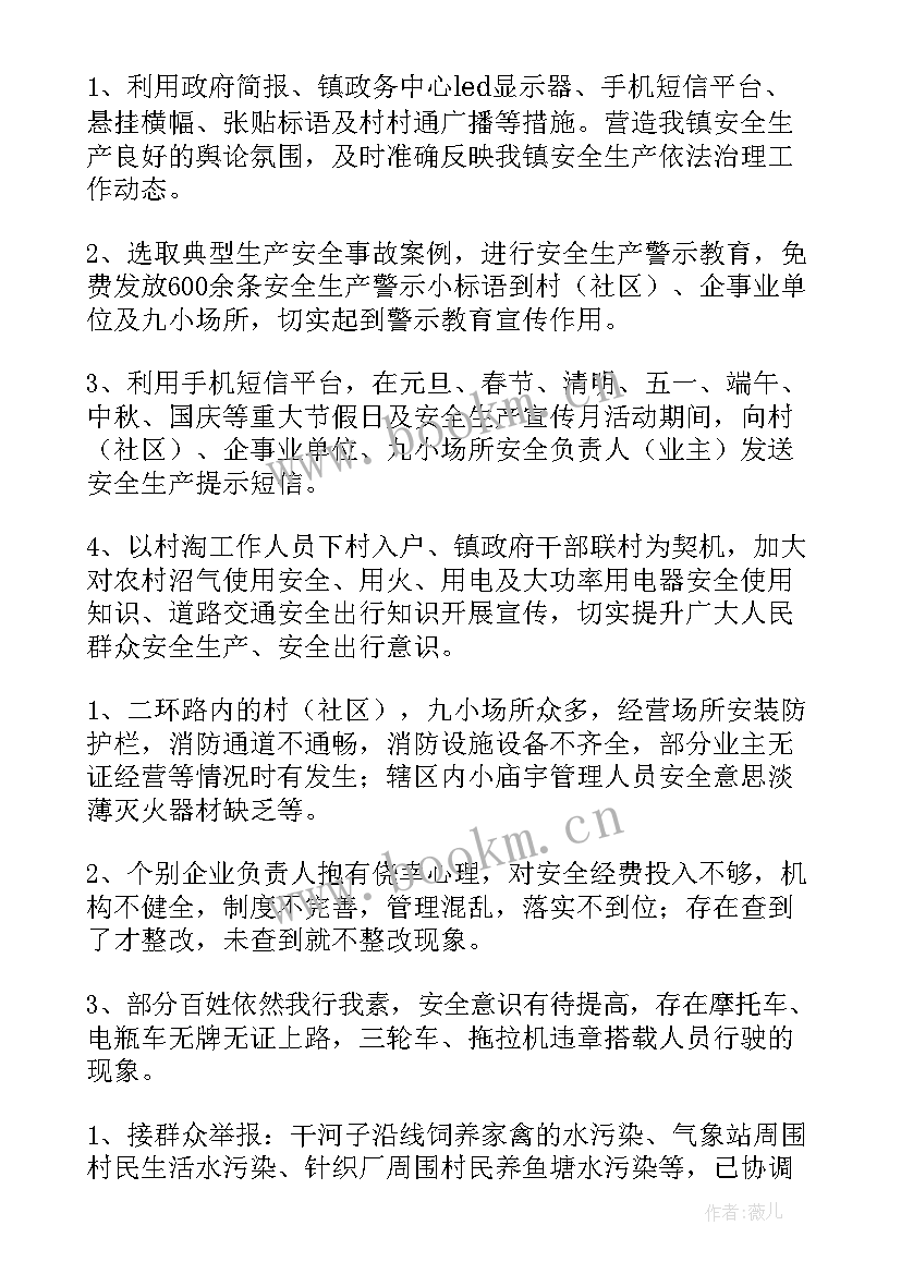 最新消防今年工作总结 消防工作总结(汇总6篇)