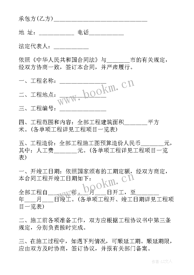 2023年轻钢工程承包空白合同(大全5篇)