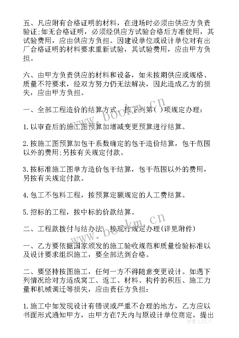 2023年轻钢工程承包空白合同(大全5篇)