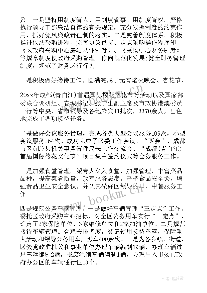 季度工作总结与计划 第一季度工作总结及下一季度工作计划(通用8篇)