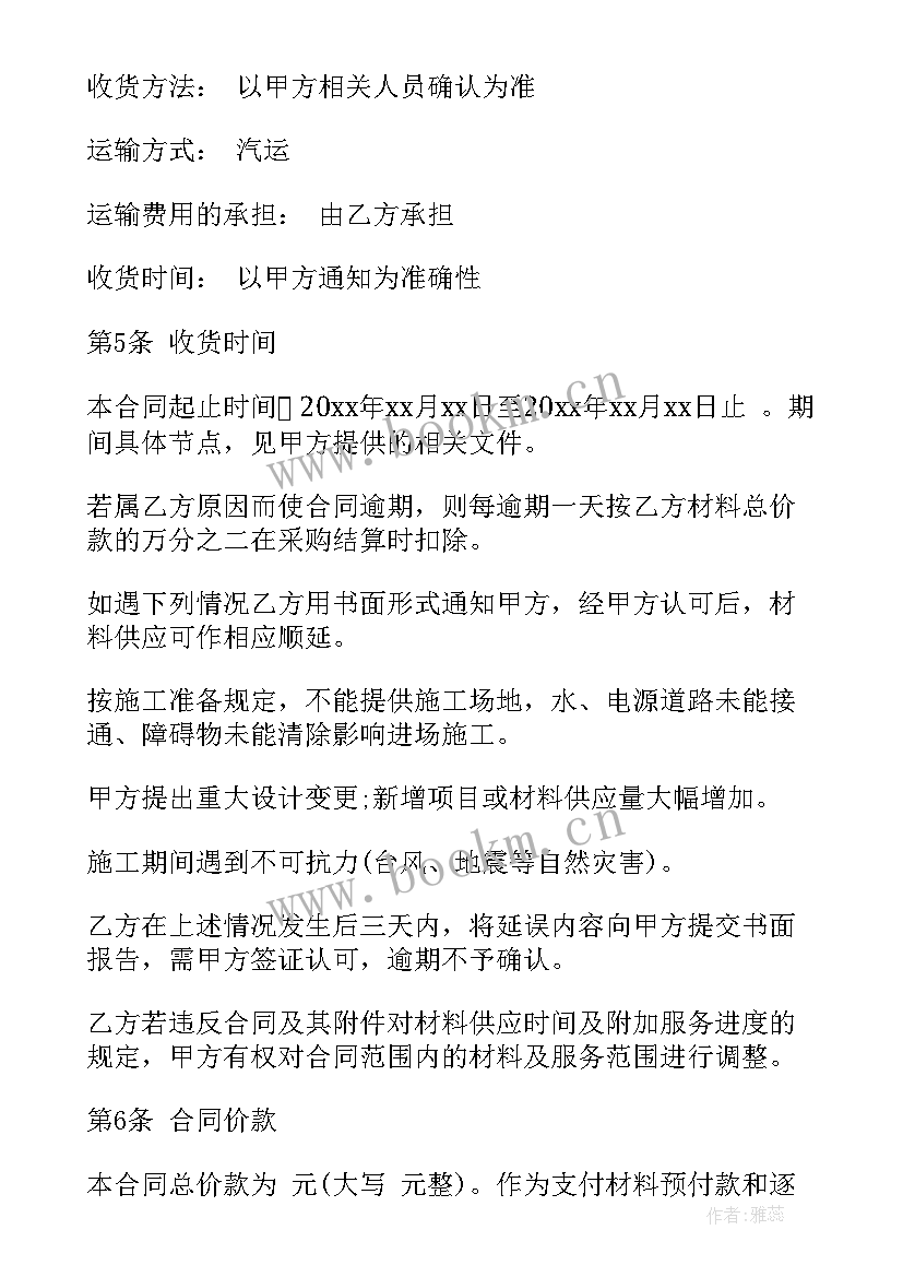 2023年家具购销合同下载(模板6篇)