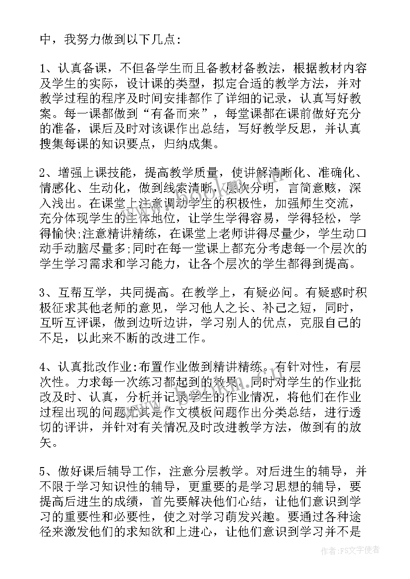 最新思政教师思想汇报(模板5篇)