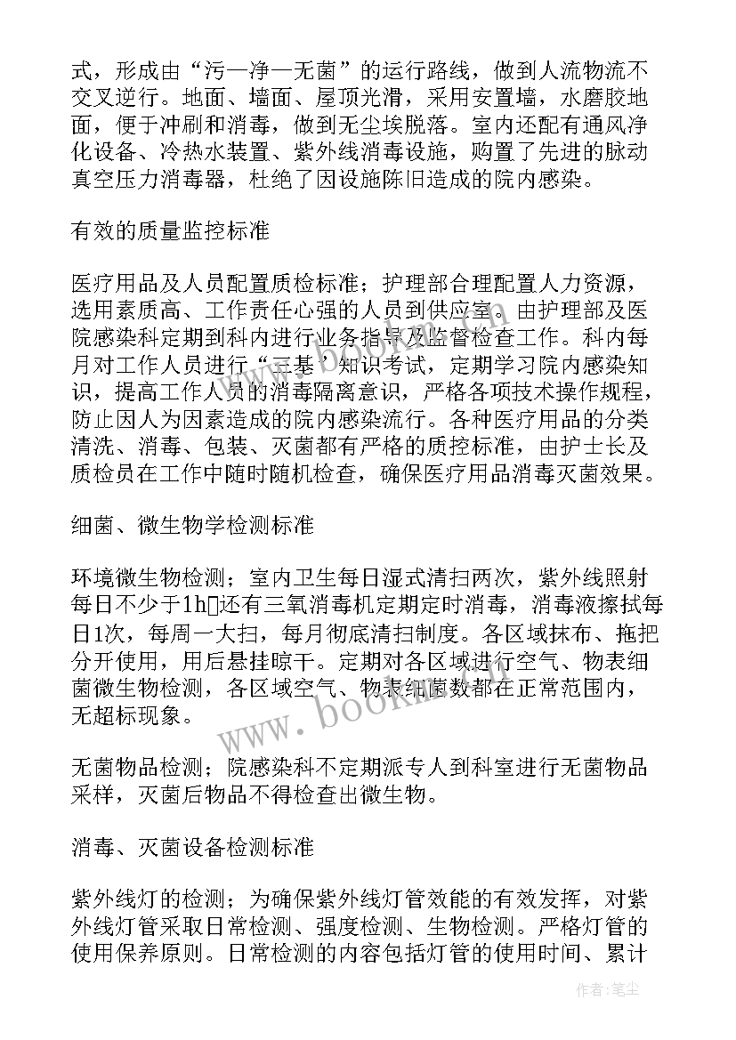 最新农资供应情况 供应室工作总结(大全10篇)