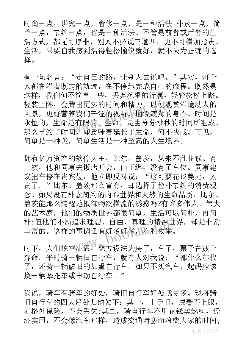 最新改革强税思想汇报材料 三中全会思想汇报节俭也是一种改革气质(汇总5篇)