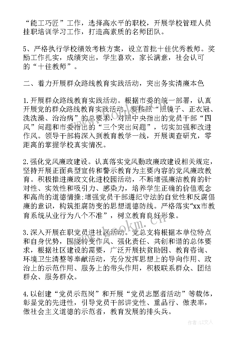 最新党群工作总结(汇总6篇)