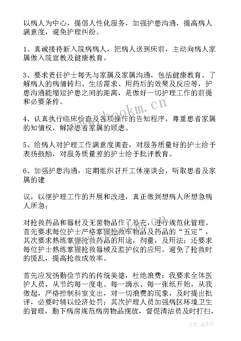 从事护士工作总结 护士工作总结护士工作总结(优质10篇)