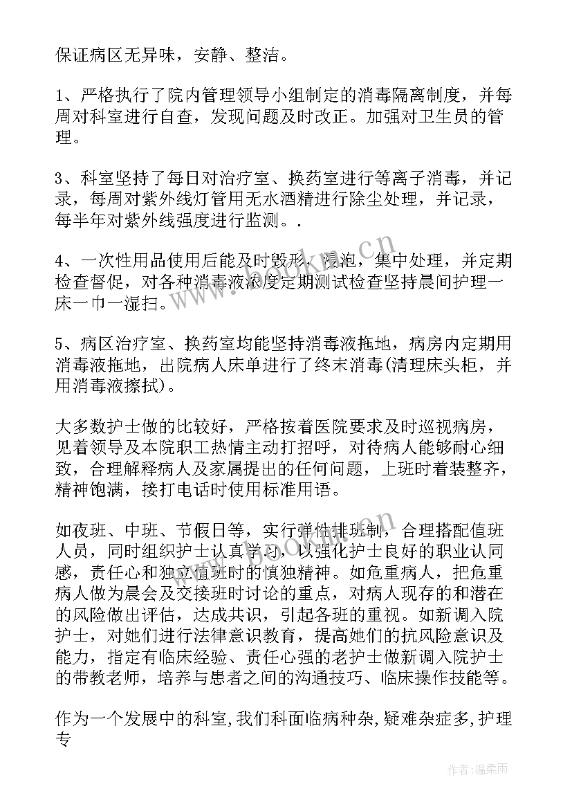 从事护士工作总结 护士工作总结护士工作总结(优质10篇)