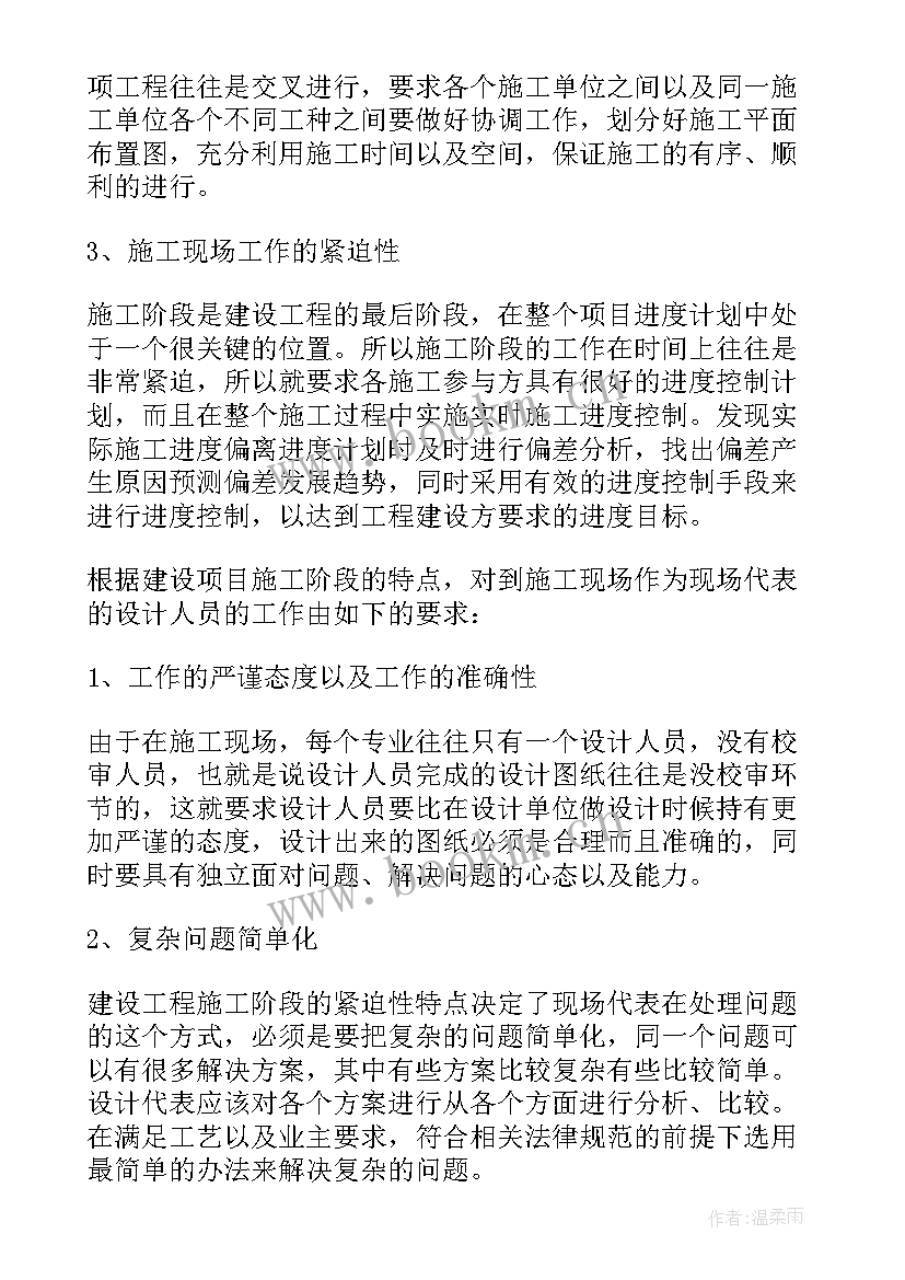 2023年专场招聘会总结报告 施工现场工作总结(优质5篇)