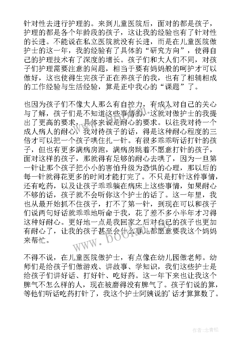 最新年度个人工作总结护士 护士个人年度工作总结(优质10篇)