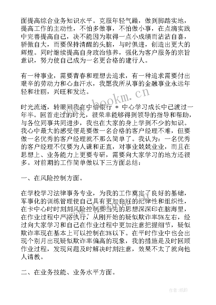 最新报表岗位工作总结 工作总结报表(汇总7篇)