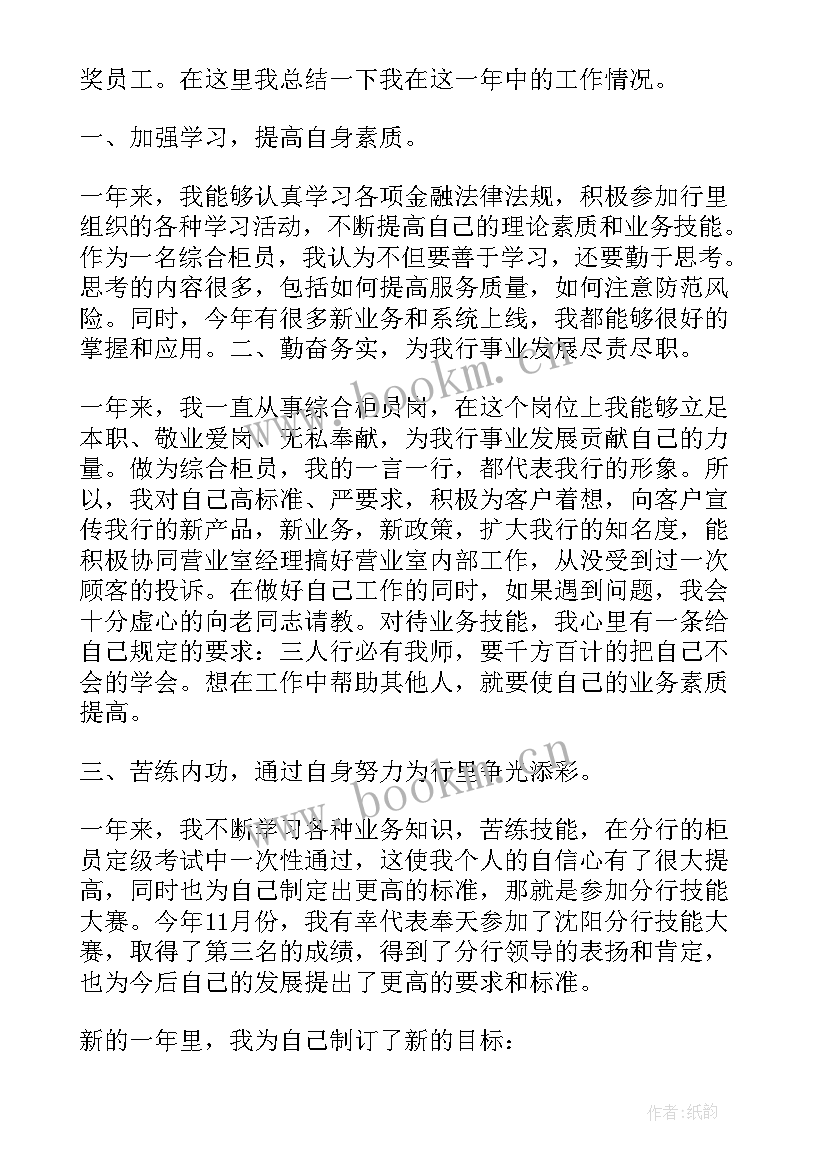 最新报表岗位工作总结 工作总结报表(汇总7篇)