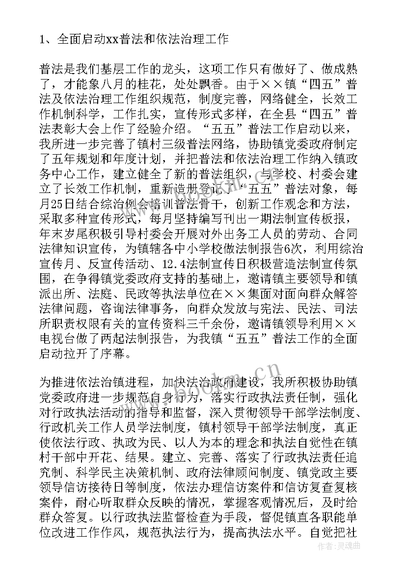 最新司法所报告思想汇报材料(实用10篇)