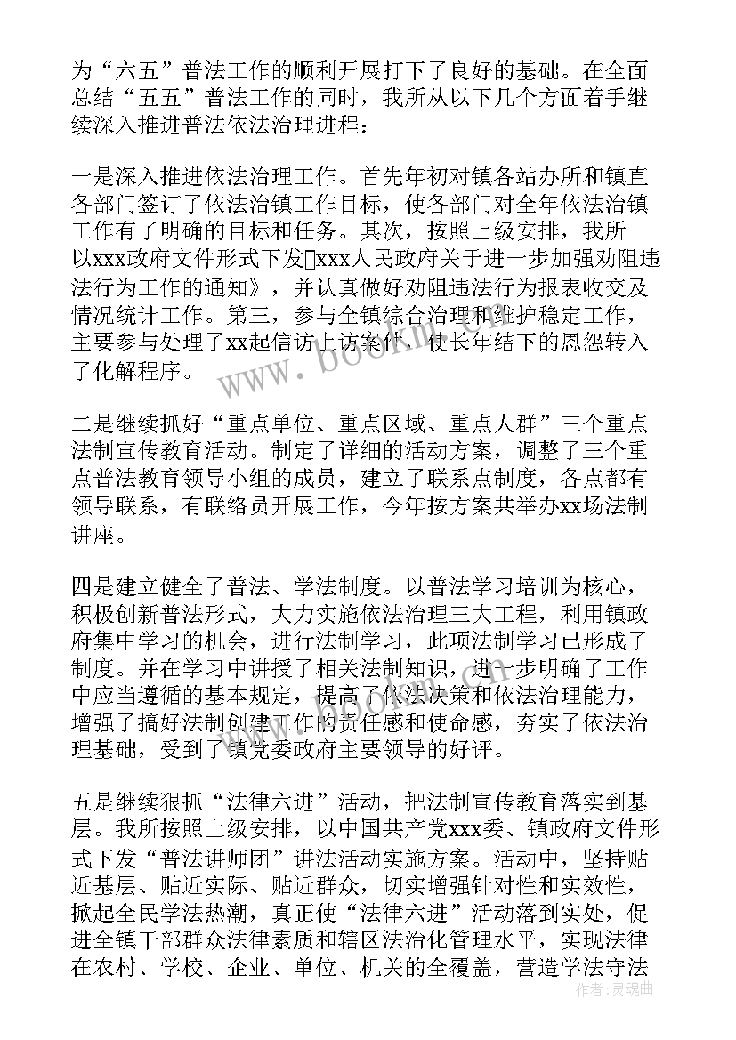 最新司法所报告思想汇报材料(实用10篇)