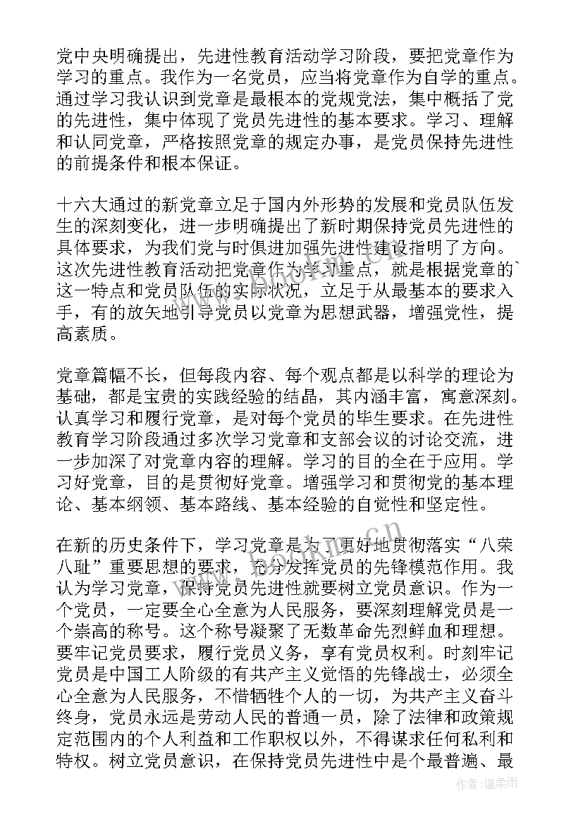 最新部队士官团员思想汇报(大全5篇)