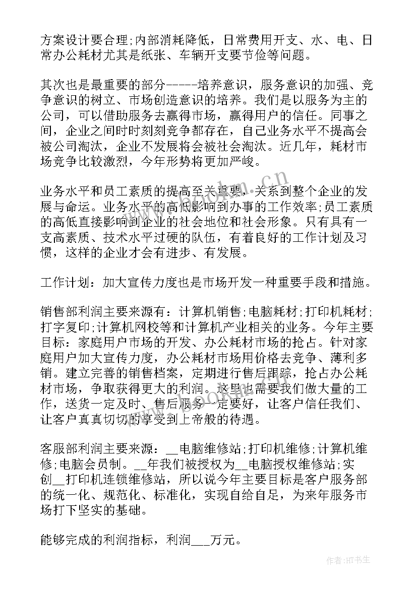 2023年每周的工作总结写些内容 员工每周工作总结(通用9篇)