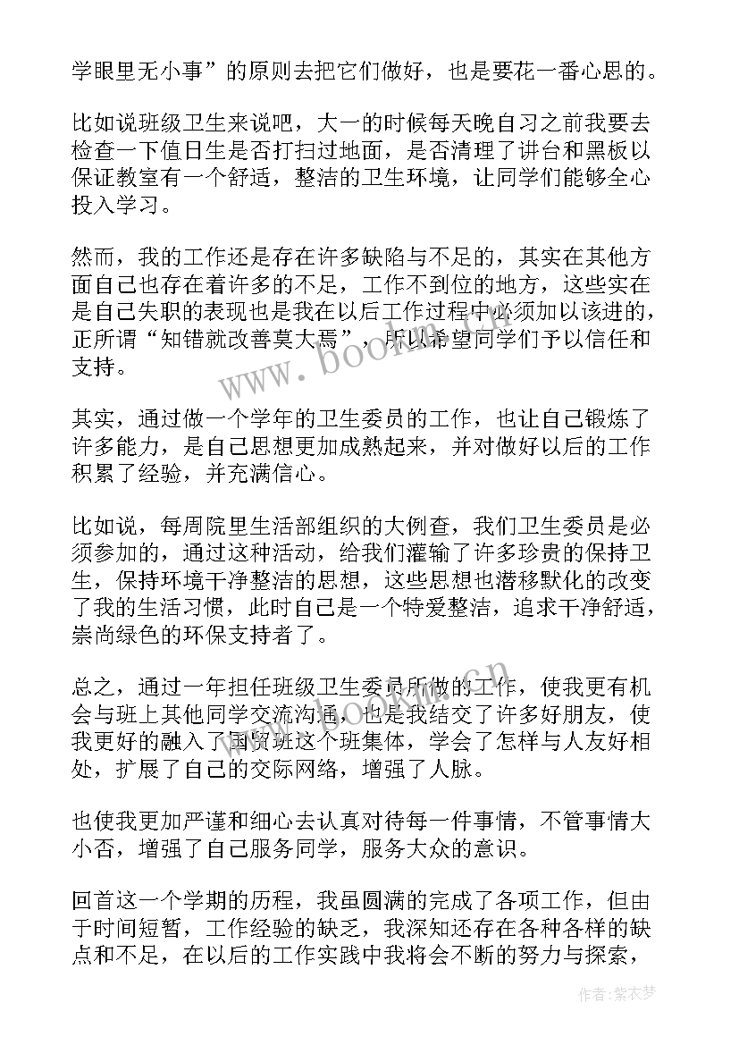 2023年劳动委员个人总结(模板10篇)