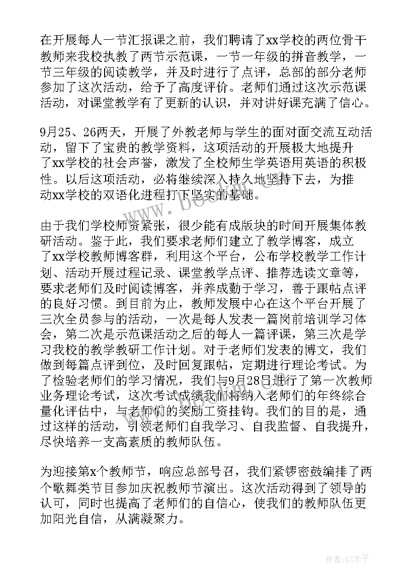 2023年年末工作总结 月度工作总结(通用9篇)