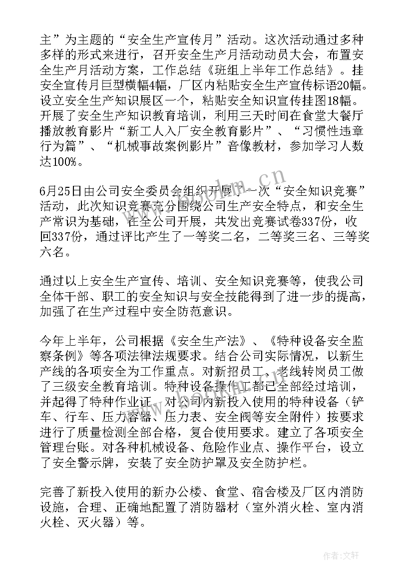 2023年班组工作总结及下一年工作计划 班组工作总结(汇总5篇)