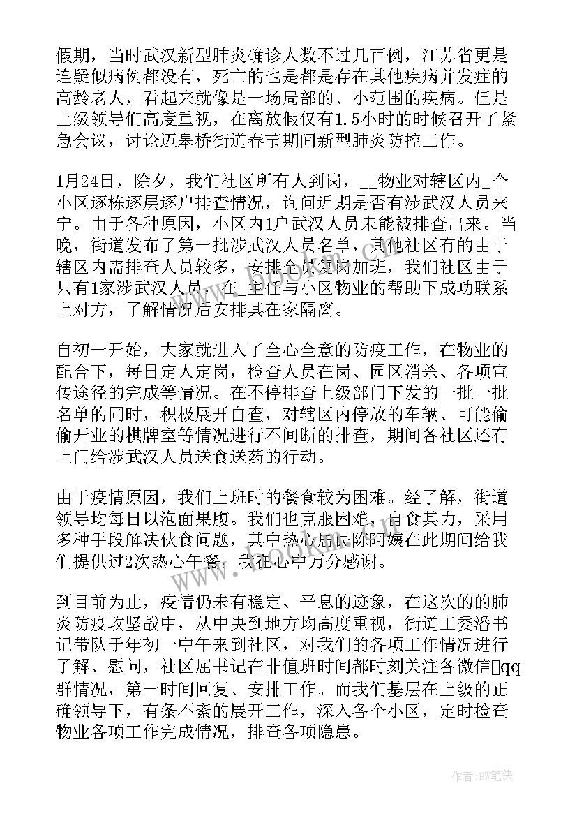 入党积极分子思想汇报发言(实用9篇)