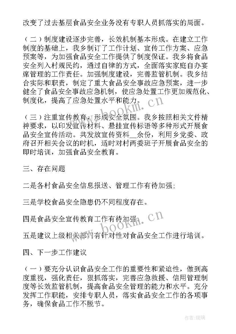 三年专项整治工作总结(实用5篇)