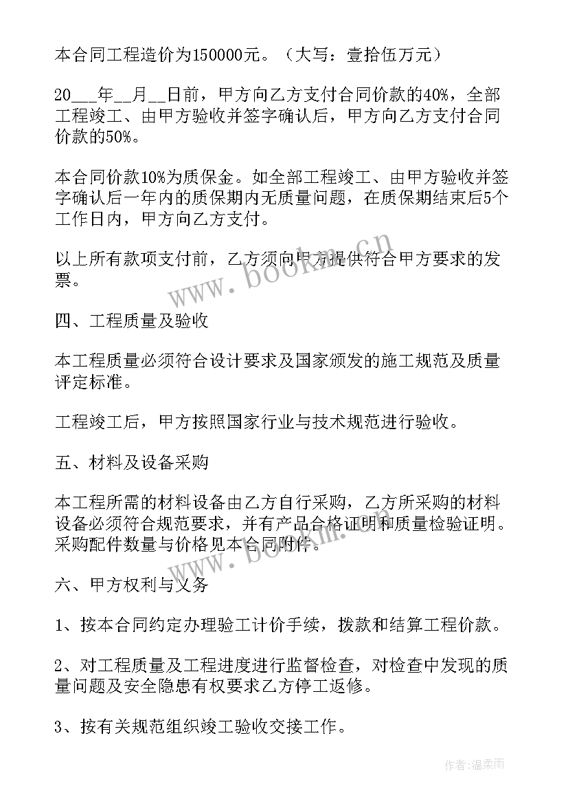 最新门禁访客维保合同 空调维保合同(优质7篇)