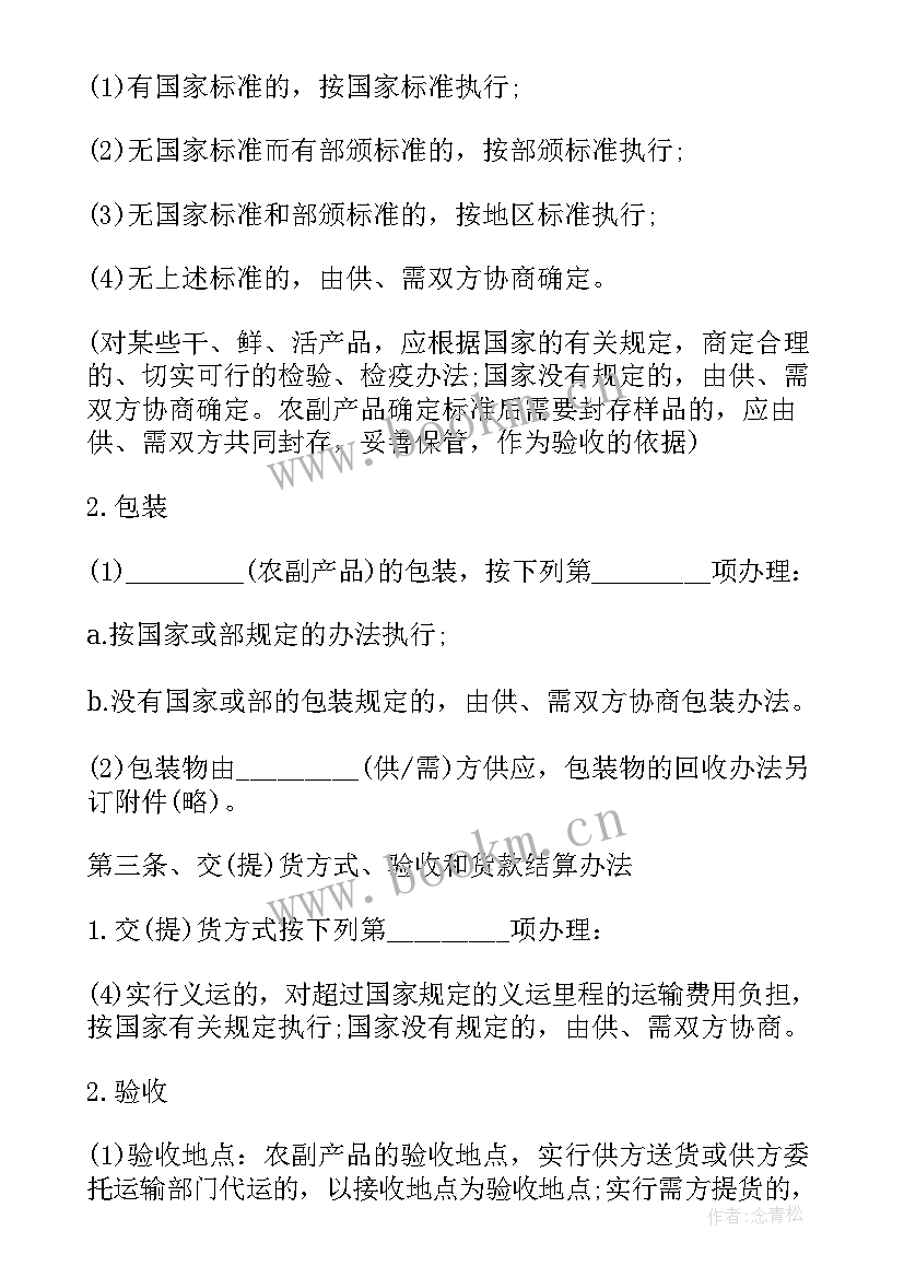 2023年医疗耗材采购合同(汇总5篇)