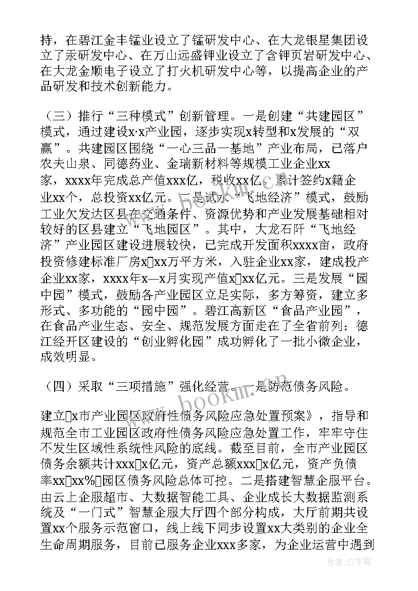 最新质控亮点工作总结报告 亮点工作总结(优质10篇)