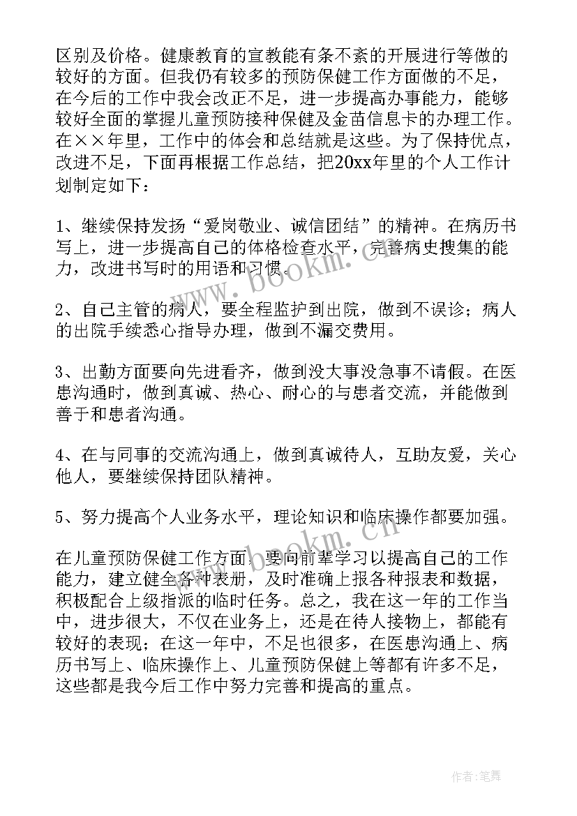 医务组工作总结 医务工作总结(优秀6篇)