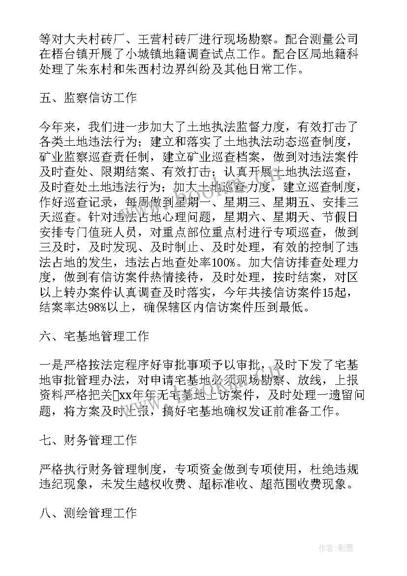 2023年土地普法工作总结 土地工作总结(优秀6篇)