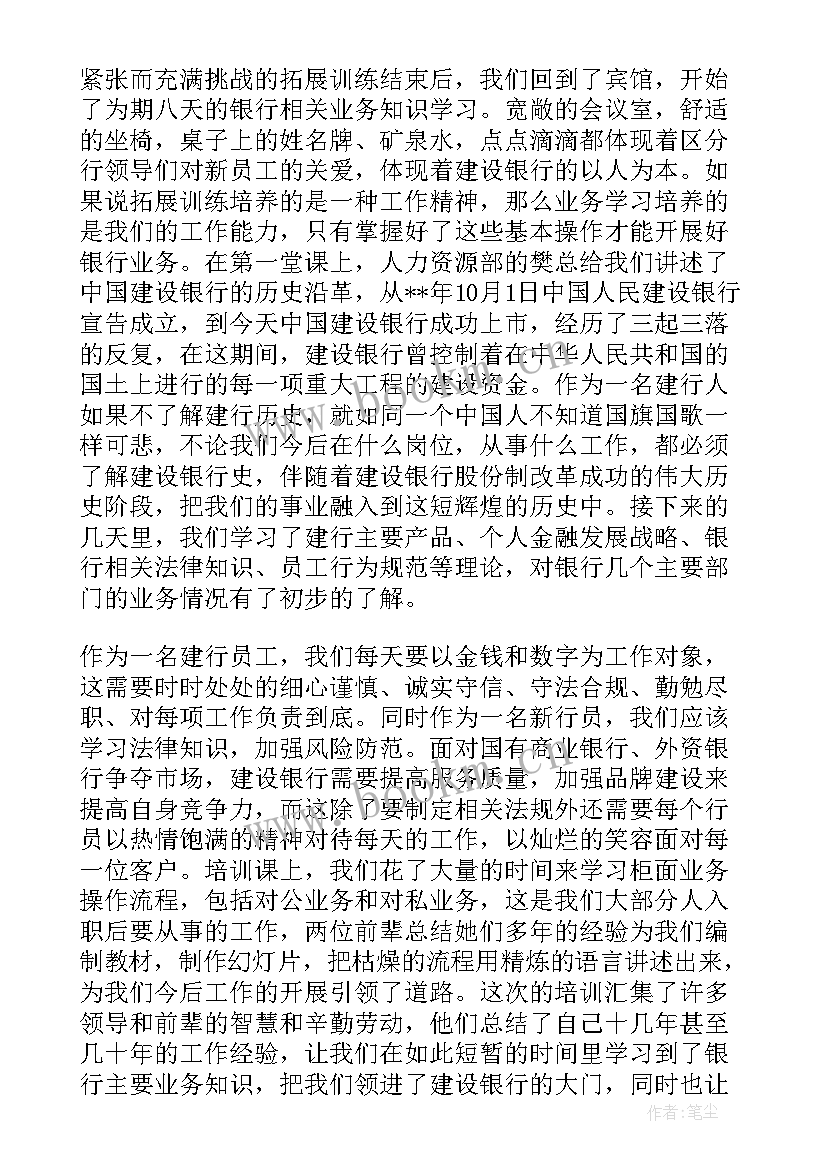 银行孕妇坚持上班事迹 个人银行工作总结银行工作总结(模板6篇)