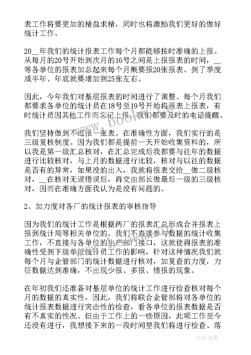 2023年企业统计工作总结(大全10篇)