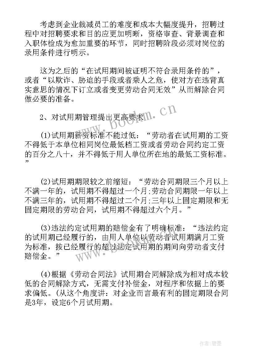 最新物流公司合作协议书 物流公司司机合同(汇总5篇)