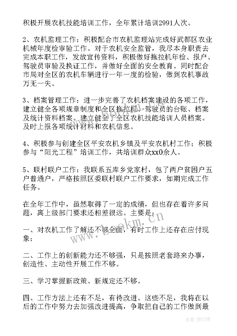 2023年托管工作总结 山区托管工作总结优选(模板10篇)