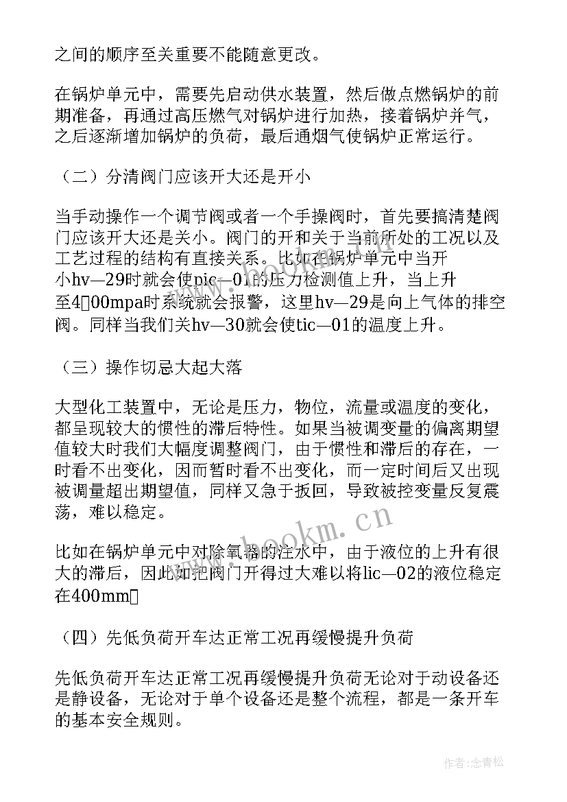 最新模拟连工作总结(模板5篇)