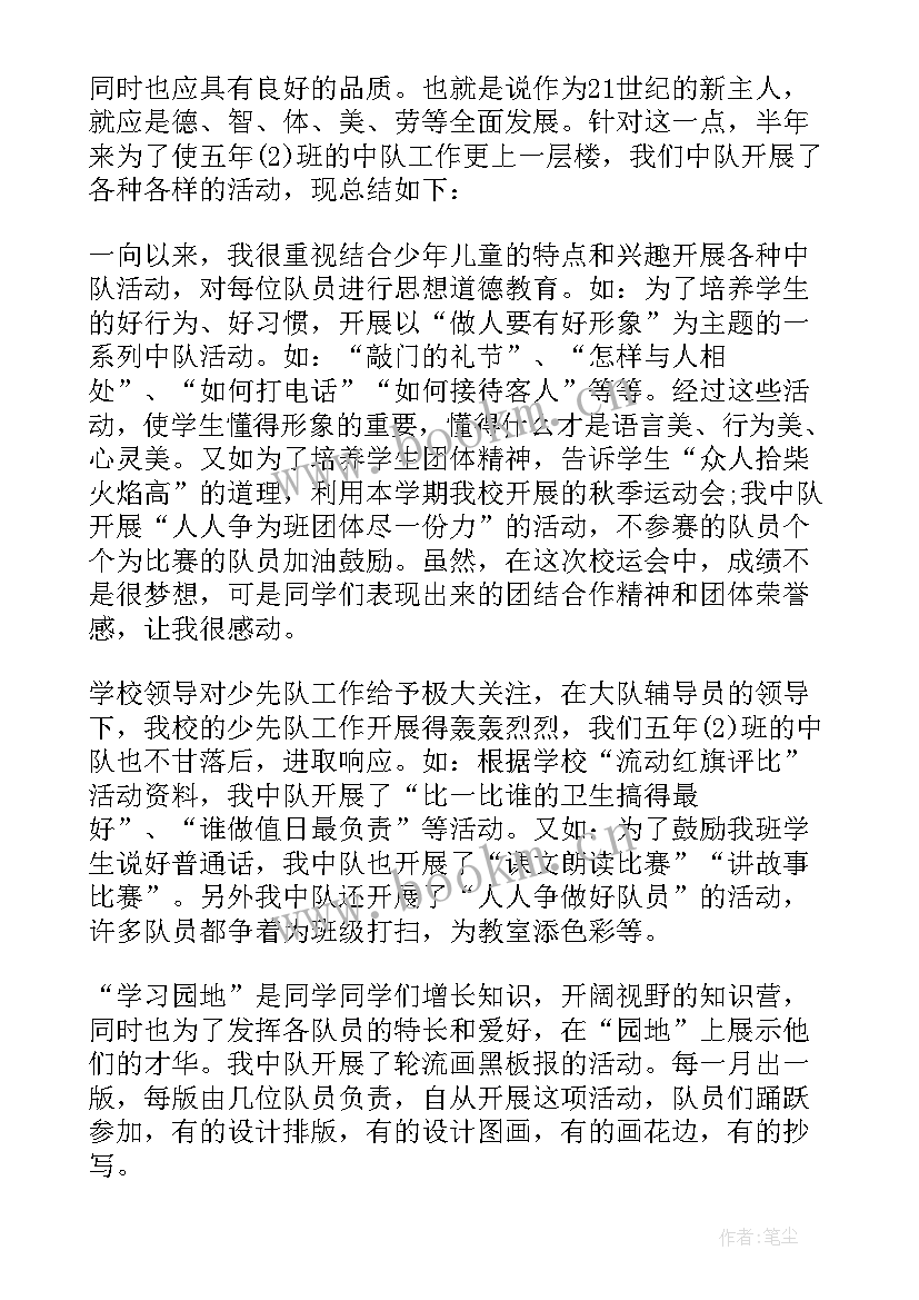 月底工作总结(大全7篇)