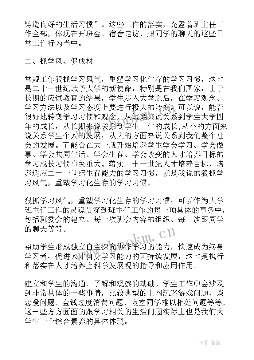 近学期工作总结 学期工作总结心得体会(大全9篇)