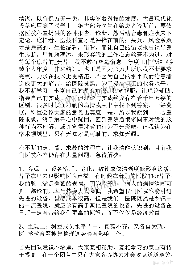 最新乡镇组织部工作总结 乡镇工作总结(优质5篇)