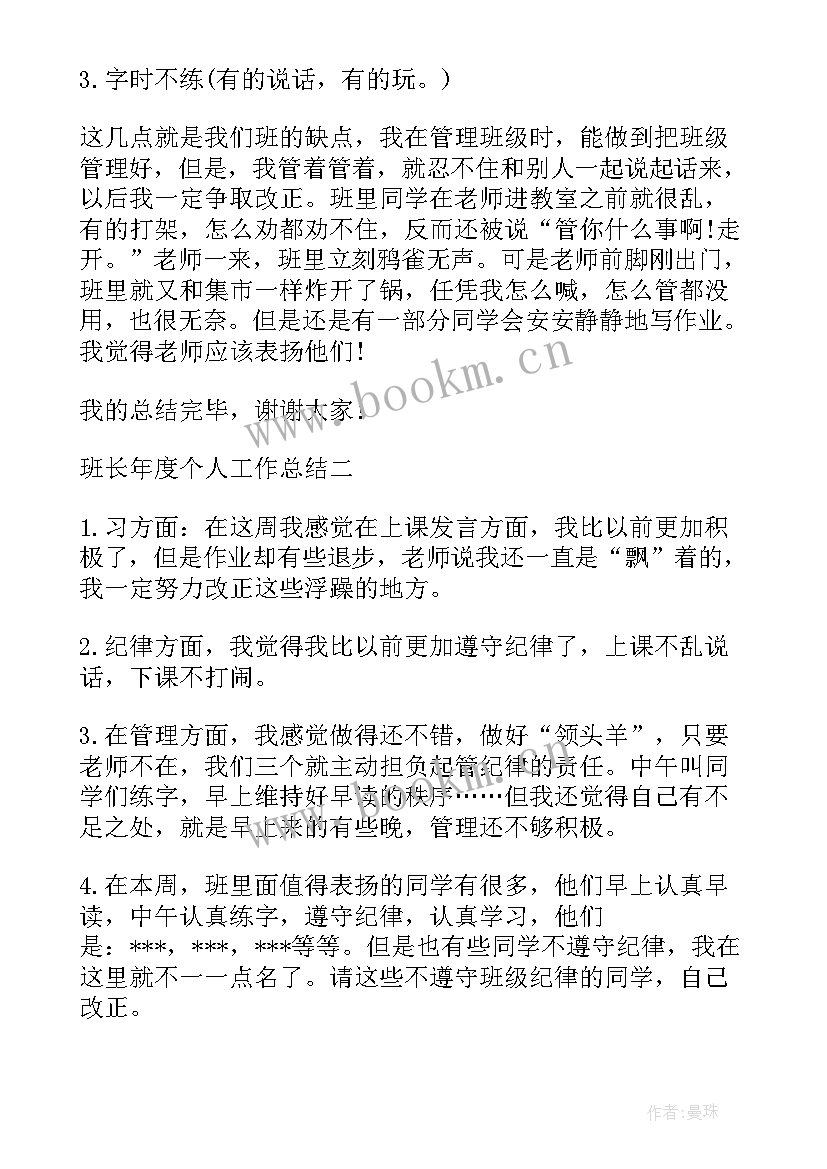 2023年下料工作总结主要成绩(汇总5篇)