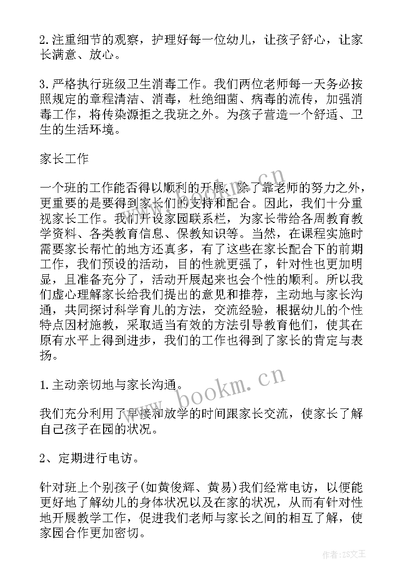 2023年科室年终总结(优质10篇)