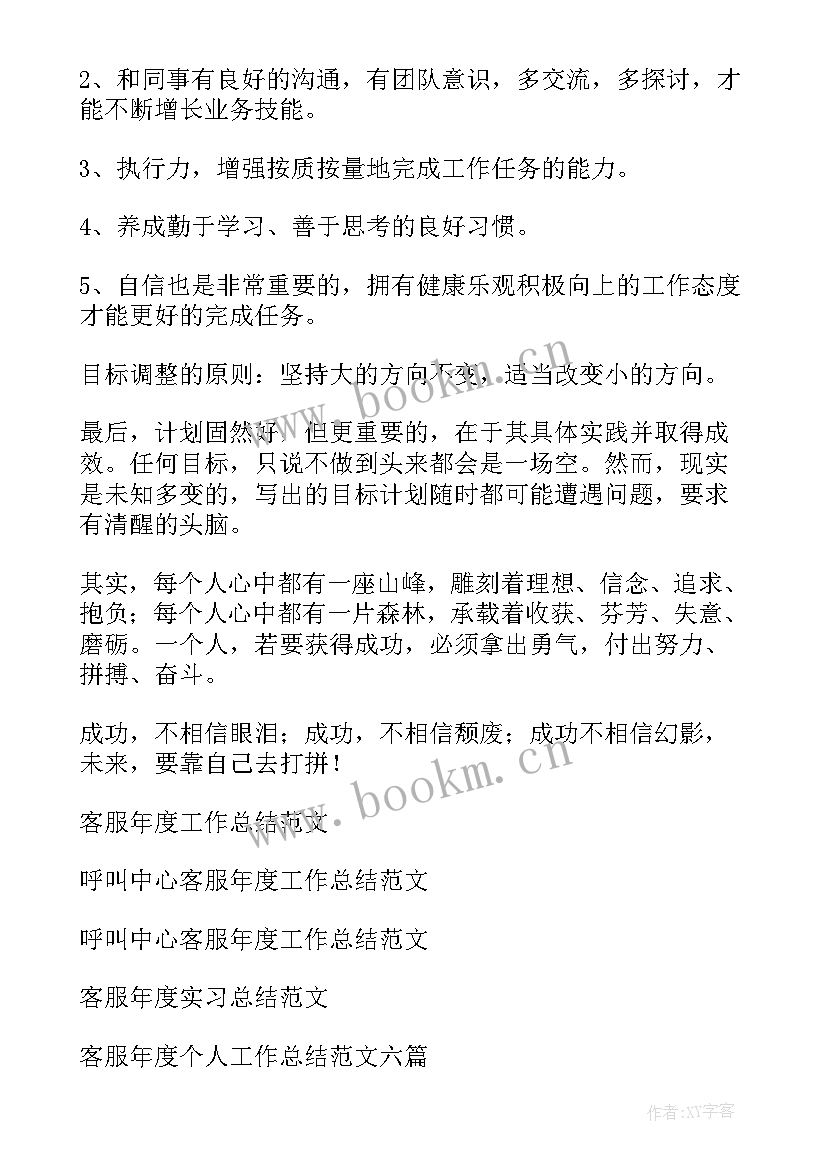 2023年年度团队工作总结收获与不足(精选5篇)