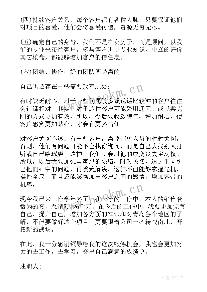 2023年年度团队工作总结收获与不足(精选5篇)