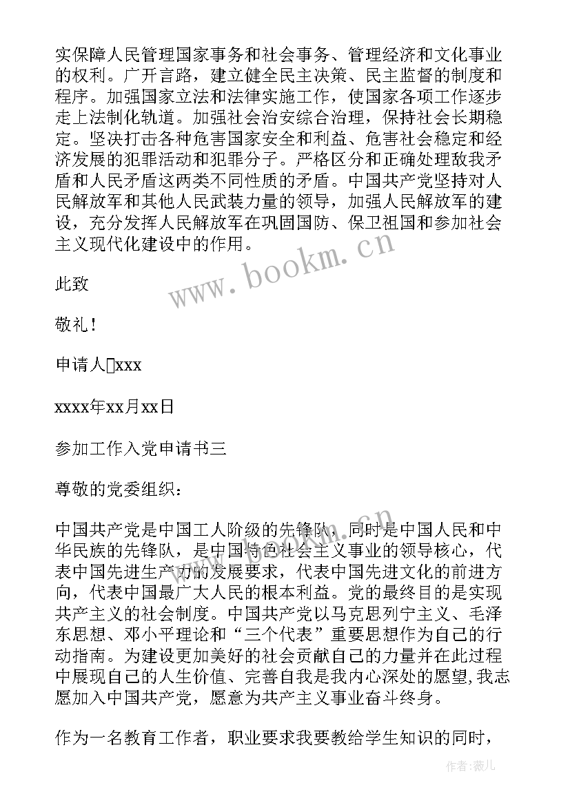 刚参加工作思想汇报(优秀5篇)