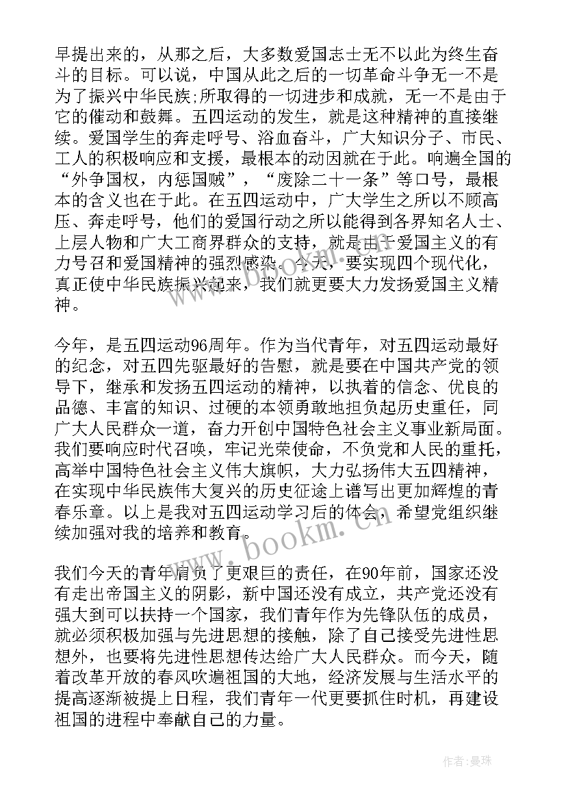 2023年党员下半年思想汇报(大全5篇)