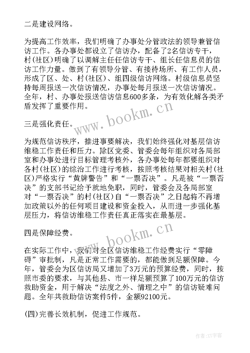 最新县双拥工作汇报(通用6篇)