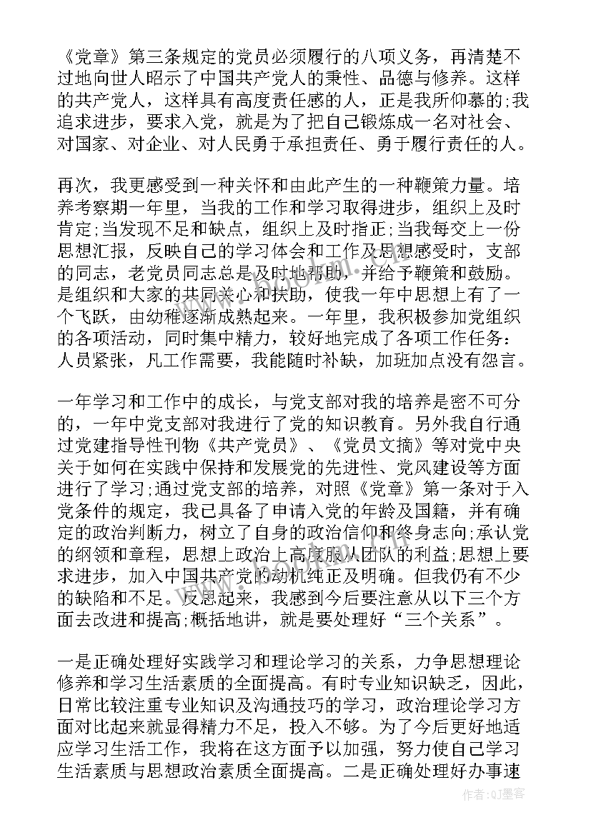 最新思想汇报抄袭的检查(精选8篇)