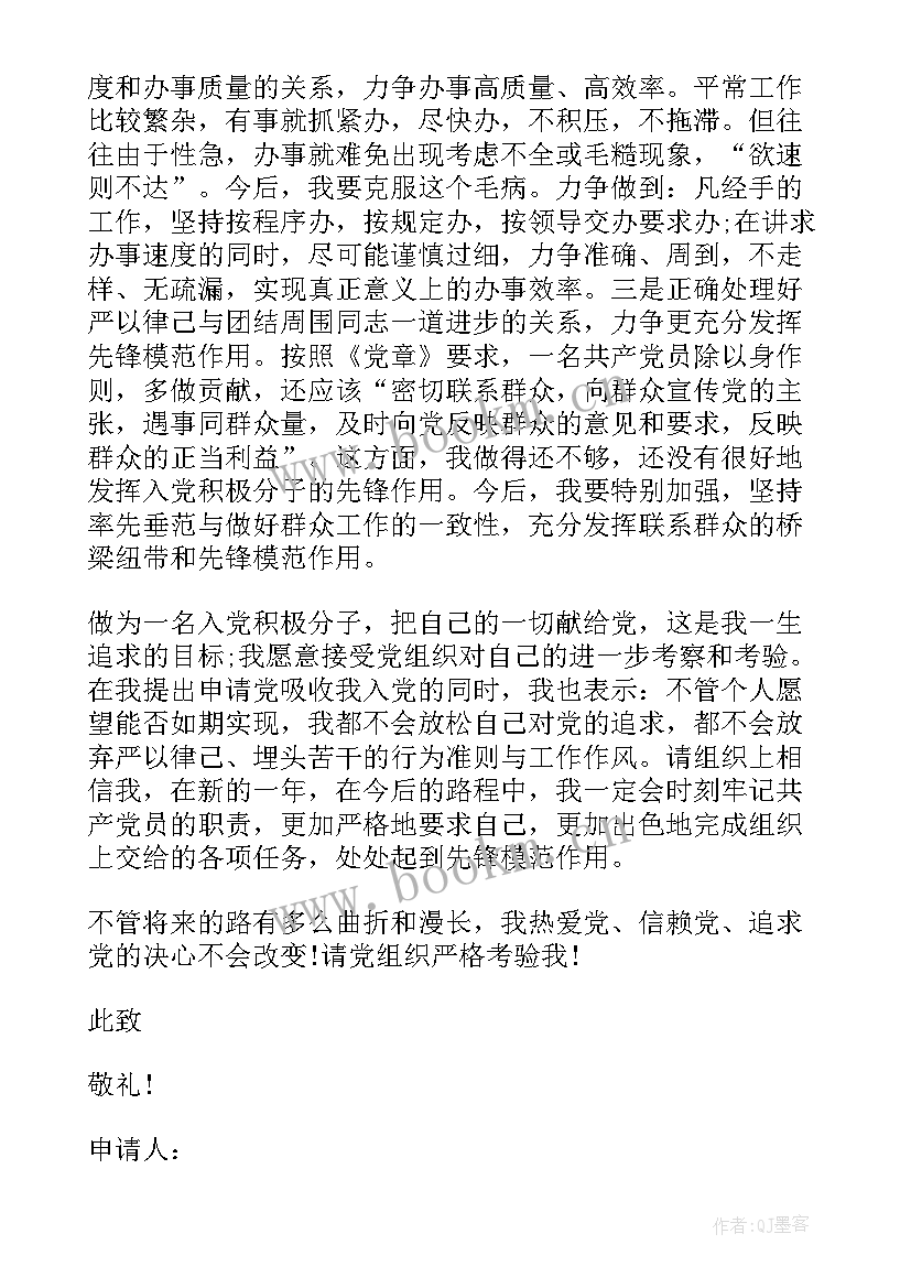 最新思想汇报抄袭的检查(精选8篇)