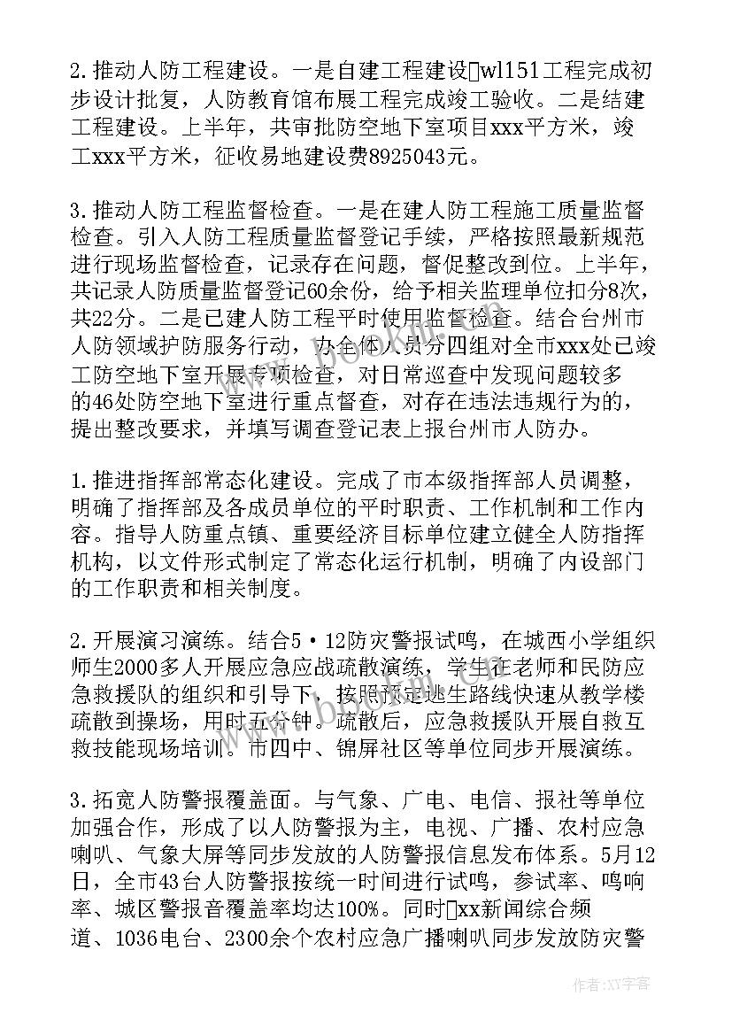 艾防工作个人总结(优质5篇)