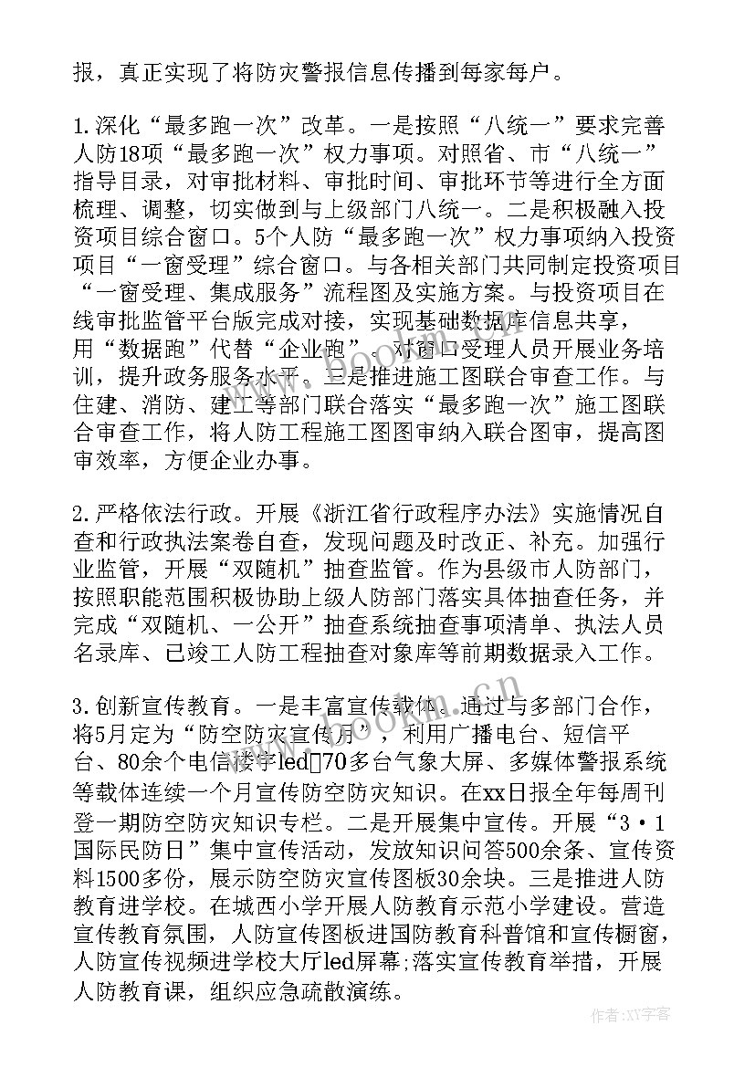 艾防工作个人总结(优质5篇)