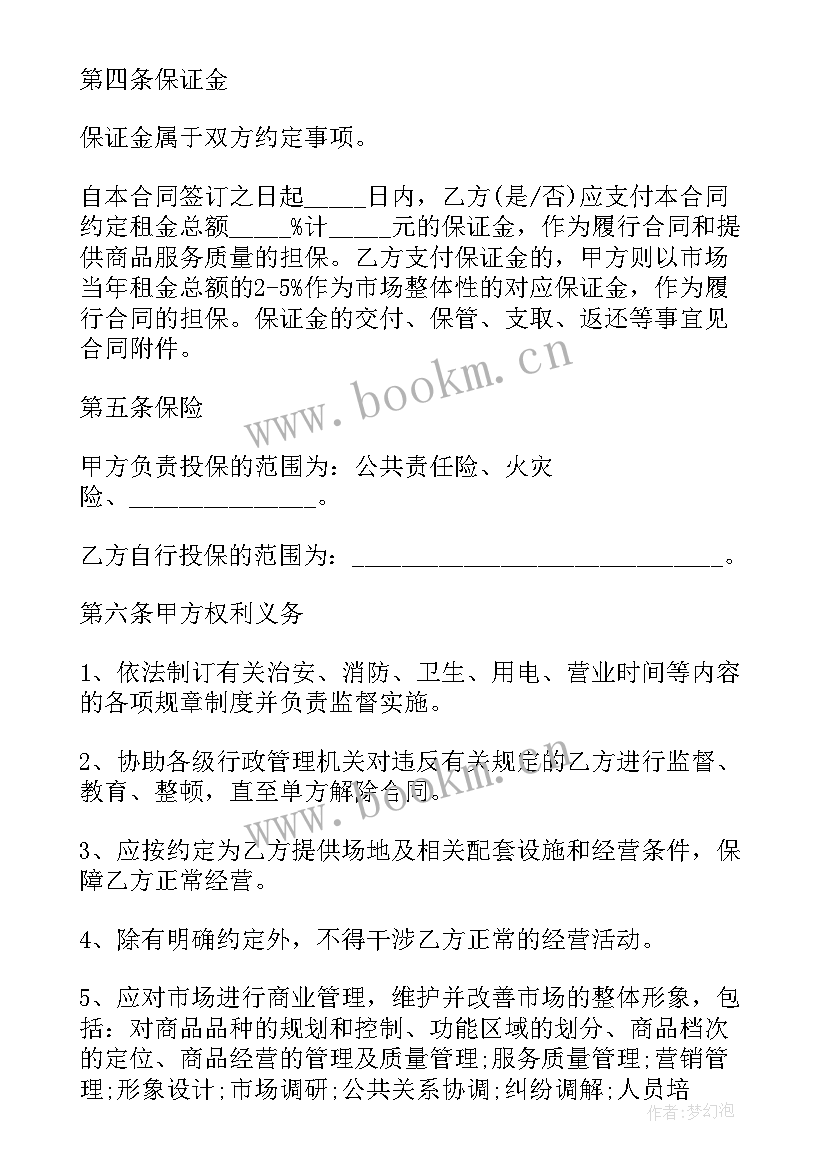 最新场地出租合同好(通用5篇)