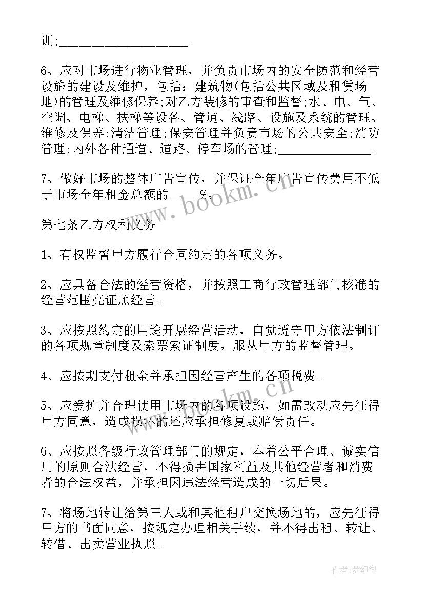 最新场地出租合同好(通用5篇)